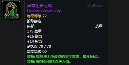 《魔兽世界》怀旧服安其拉骑士毕业装备掉落汇总