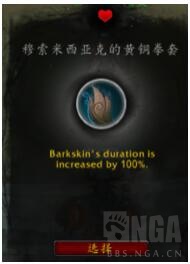 《魔兽世界》鸟德心能之力介绍
