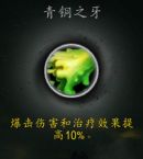 《魔兽世界》9.0圣骑士心能介绍