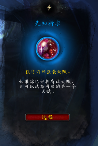 《魔兽世界》萨满爬塔攻略