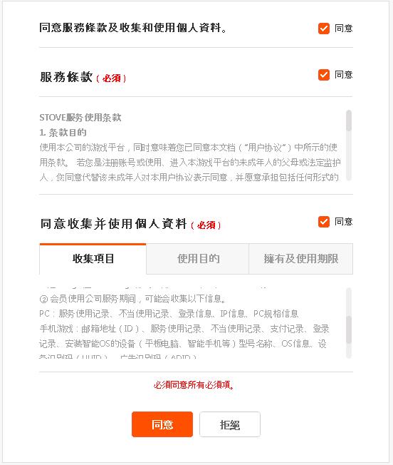 失落的方舟怎么玩韩服