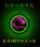 《魔兽世界》9.0圣骑士心能介绍