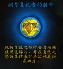 《魔兽世界》9.0圣骑士心能介绍