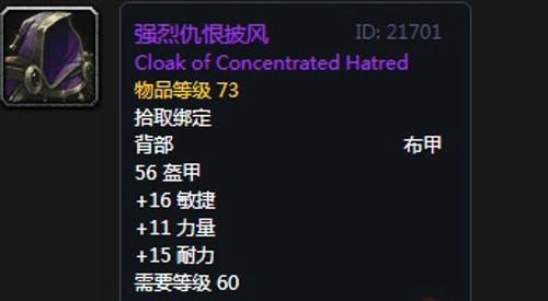  《魔兽世界》怀旧服安其拉惩戒骑毕业装备掉落汇总