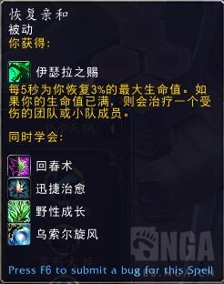 《魔兽世界》9.0熊德天赋选择