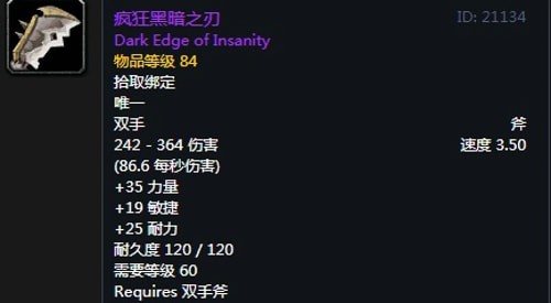  《魔兽世界》怀旧服安其拉惩戒骑毕业装备掉落汇总