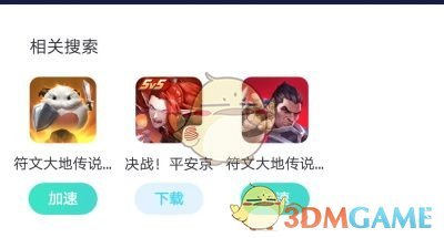《LOR》台服下载介绍