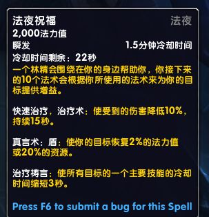 《魔兽世界》牧师盟约技能介绍