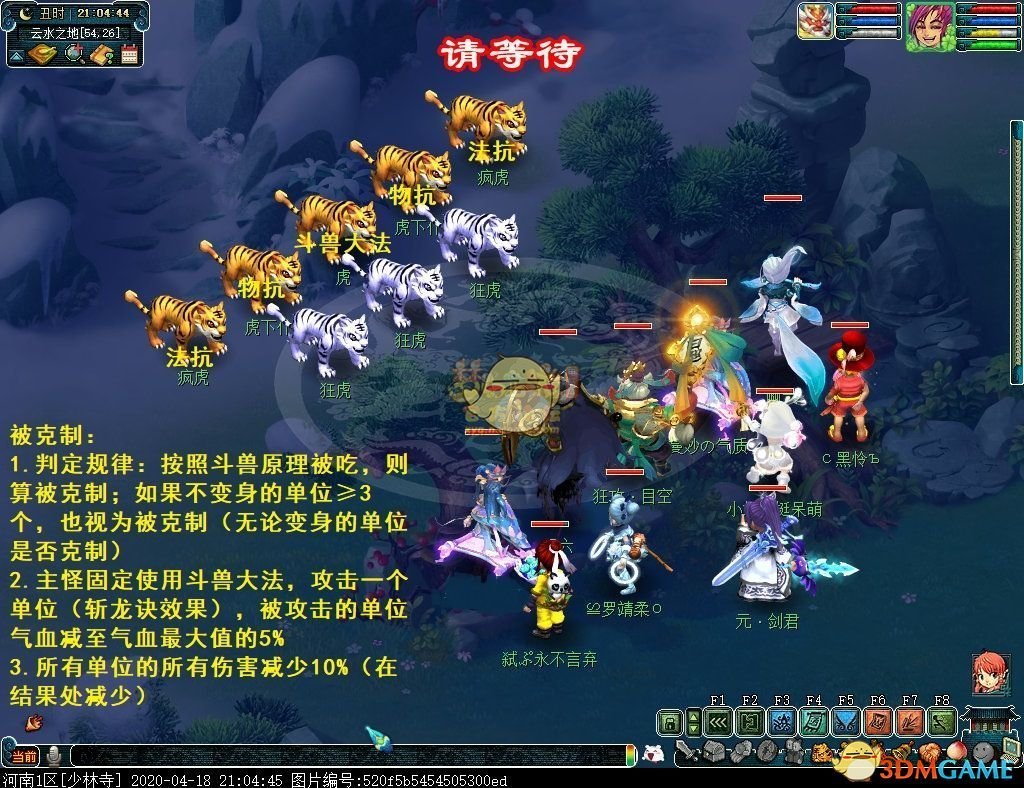 《梦幻西游》侠士副本天火之殇下部攻略
