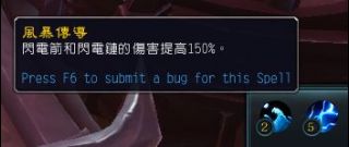 《魔兽世界》》增强萨心能选择