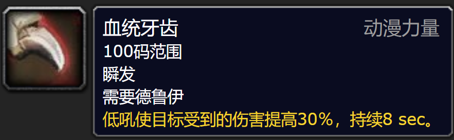 魔兽世界萨满心能之力排名
