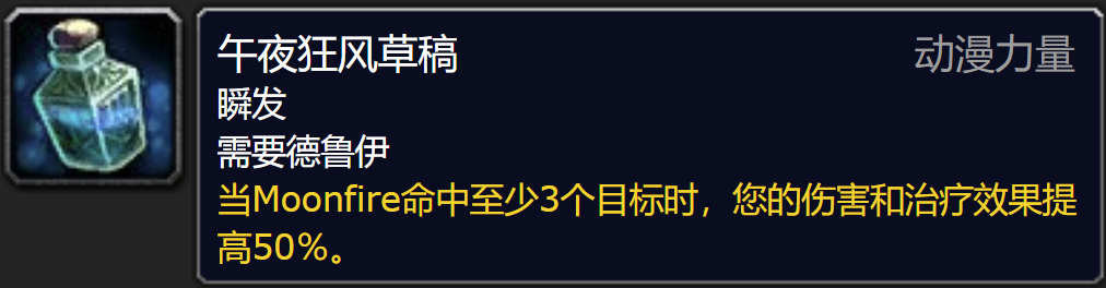 魔兽世界萨满心能之力排名