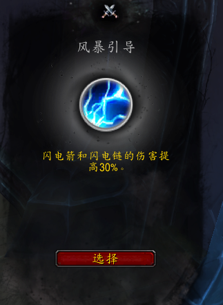 《魔兽世界》萨满爬塔攻略
