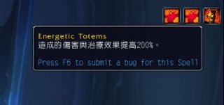 《魔兽世界》》增强萨心能选择