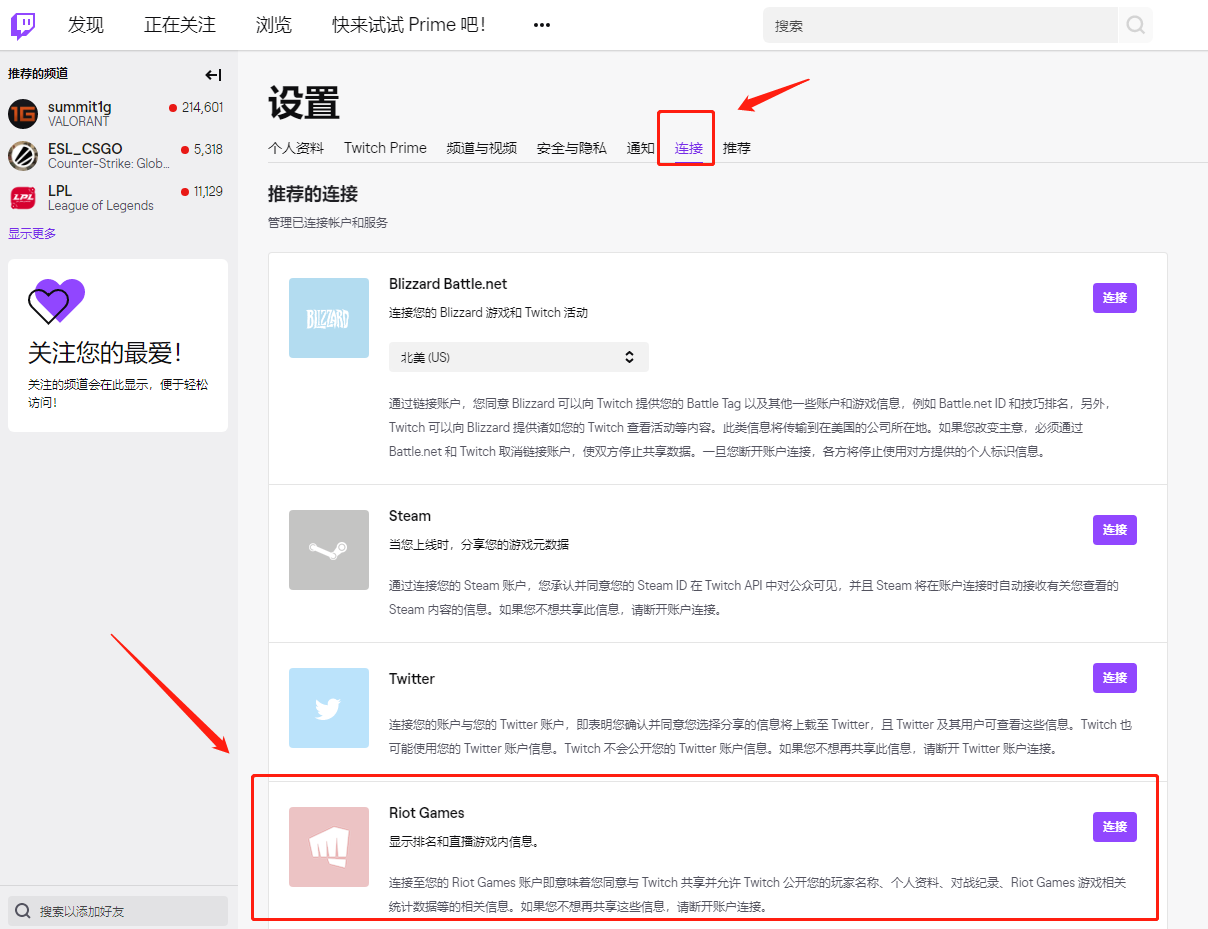 无畏契约账号在哪注册