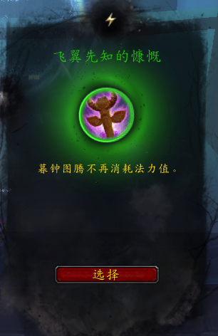 《魔兽世界》萨满爬塔攻略