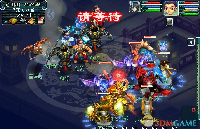 《梦幻西游》帮派关卡试炼任务测评