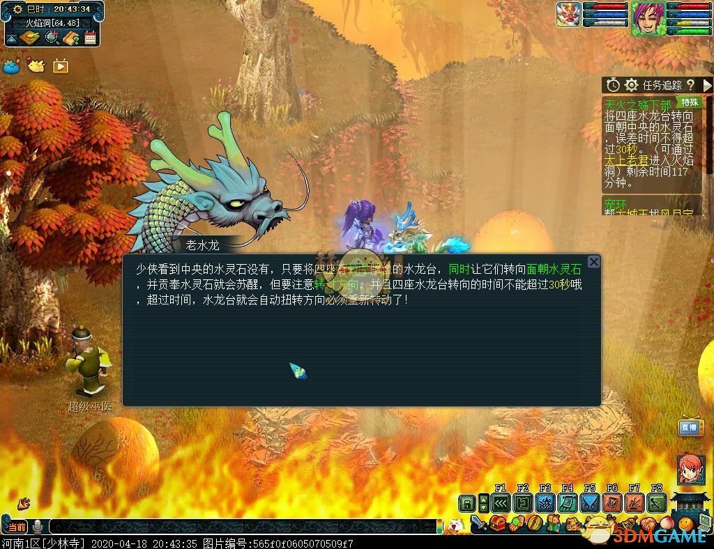 《梦幻西游》侠士副本天火之殇下部攻略