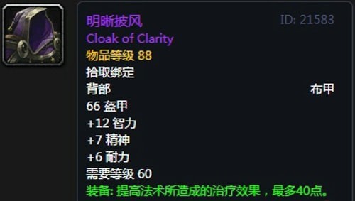 《魔兽世界》怀旧服安其拉奶萨毕业装备掉落汇总