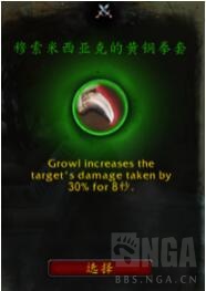 《魔兽世界》鸟德心能之力介绍