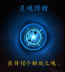 《魔兽世界》9.0圣骑士心能介绍