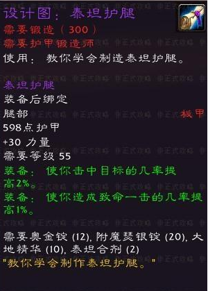 安其拉废墟掉落图纸