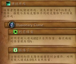 《魔兽世界》塞兹仙林的迷雾全流程攻略