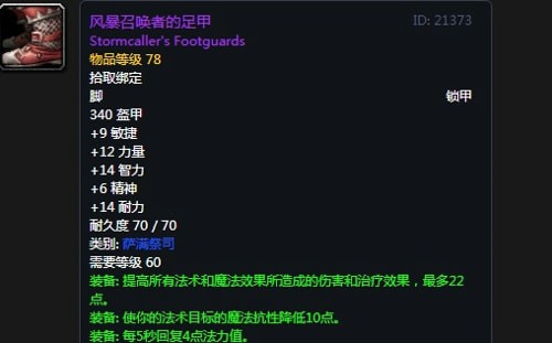 《魔兽世界》怀旧服安其拉奶萨毕业装备掉落汇总