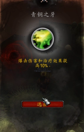 《魔兽世界》奶萨罪魂之塔攻略