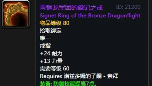 《魔兽世界》怀旧服安其拉骑士毕业装备掉落汇总
