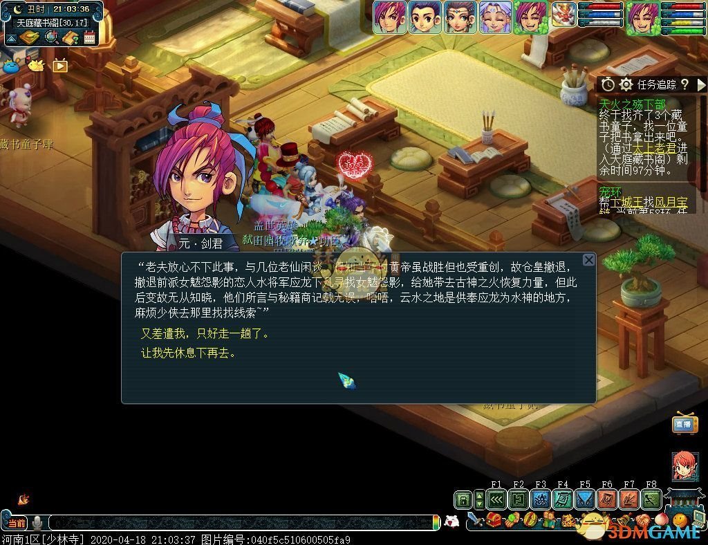 《梦幻西游》侠士副本天火之殇下部攻略
