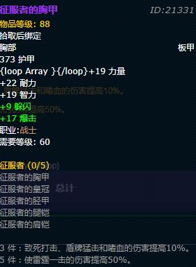 魔兽怀旧服战士t2.5装备怎么获得