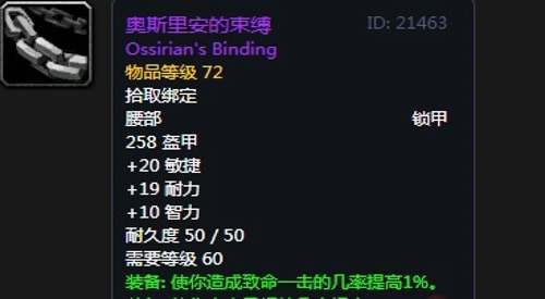 《魔兽世界》怀旧服安其拉骑士毕业装备掉落汇总