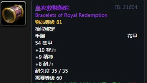 《魔兽世界》怀旧服安其拉骑士毕业装备掉落汇总