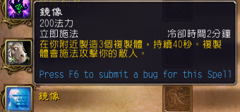 《魔兽世界》9.0法师专精选择