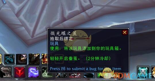 《魔兽世界》9.0宝宝选择