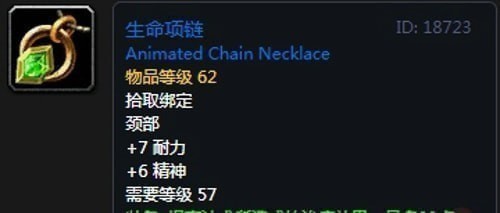 《魔兽世界》怀旧服第二阶段奶德装备选择推荐