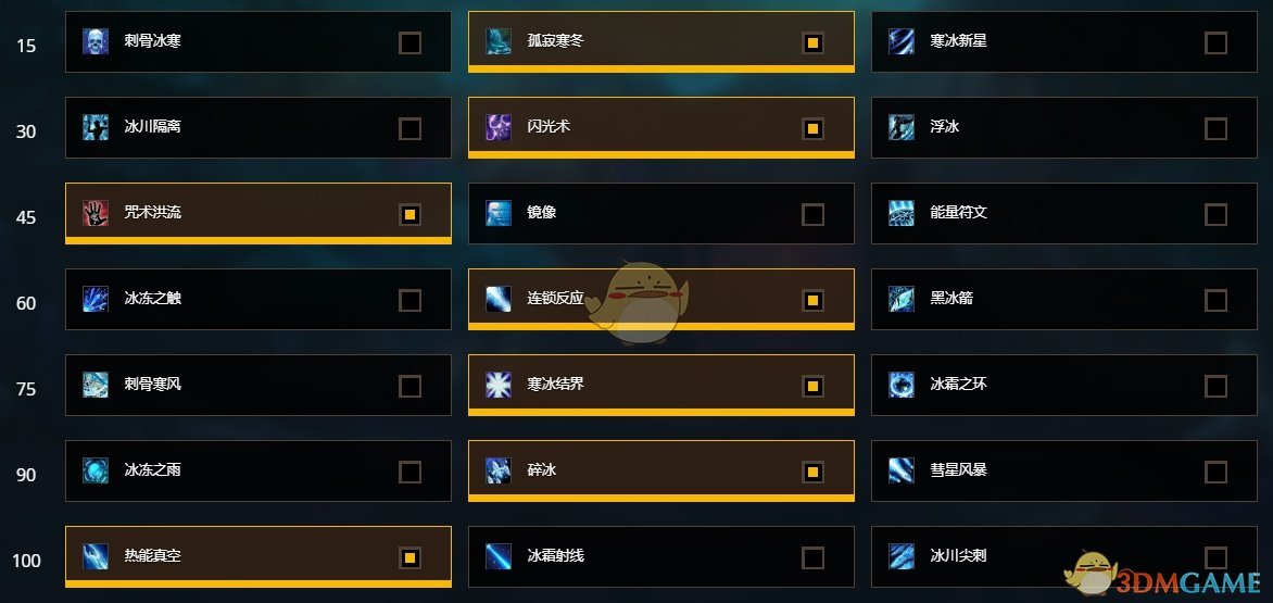 魔兽世界8.3冰法天赋选择