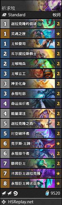 《炉石传说》外域的灰烬版本牧师套牌构筑
