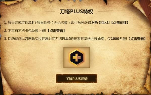 《DOTA2》英雄修炼之路Ⅱ活动内容详情