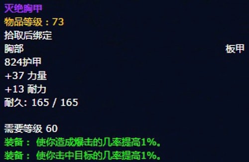 《魔兽世界》怀旧服安其拉战士毕业装备掉落汇总