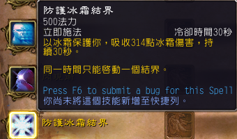 《魔兽世界》9.0法师专精选择
