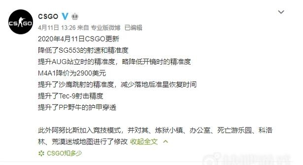 《CS:GO》4.11更新SG553惨遭削弱