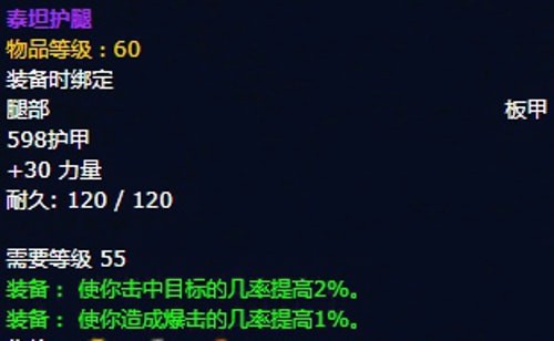 《魔兽世界》怀旧服安其拉战士毕业装备掉落汇总