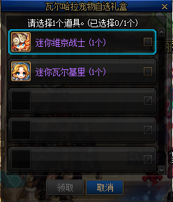 《DNF》2020耕耘礼包宠物属性一览