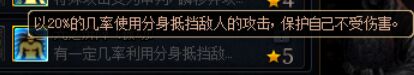 《DNF》阿拉德谋略战光恶魔加点推荐