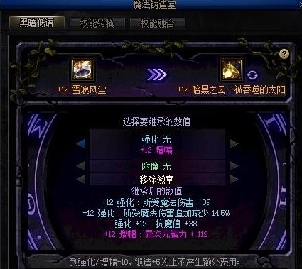《DNF》普雷装备升级改版