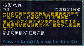 《魔兽世界》9.0盗贼输出手法介绍