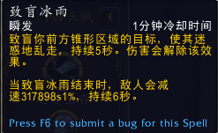 《魔兽世界》9.0冰DK天赋攻略