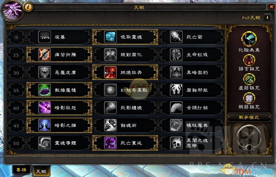《魔兽世界》9.0痛苦术输出介绍